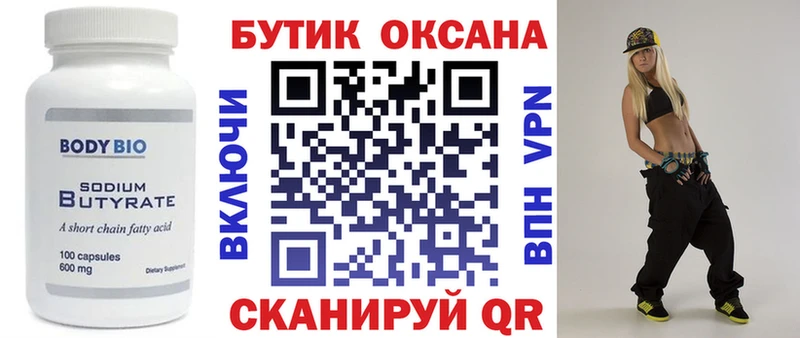 хочу наркоту  Тюмень  БУТИРАТ GHB 