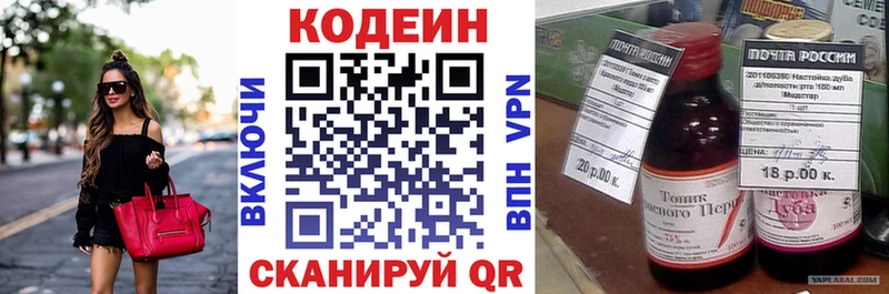 цены   Тюмень  Кодеин напиток Lean (лин) 