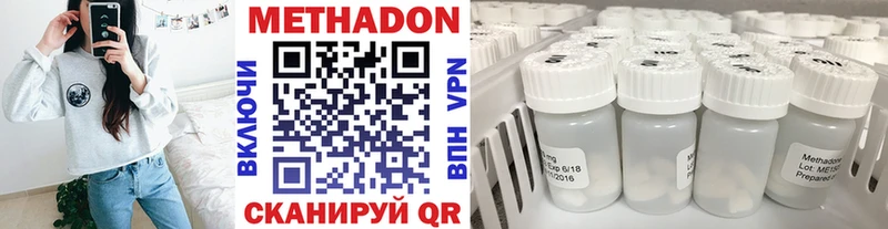 Метадон VHQ  купить  сайты  Тюмень 
